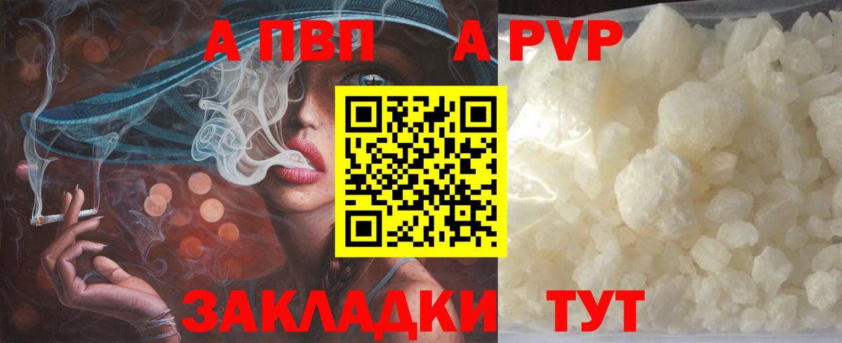 Выборг  купить  цена  Вход с VPN  Альфа ПВП СК КРИС  Alpha-PVP крисы CK 