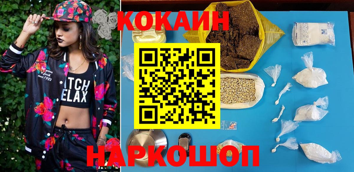 Cocaine VHQ  COCAIN 97%  Кокаин  Вход с VPN  Выборг 