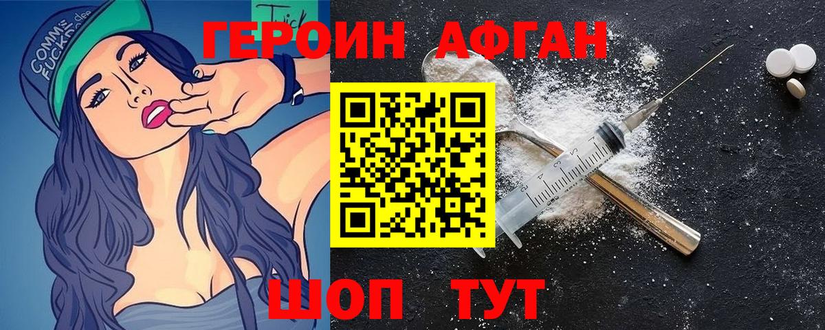 ГЕРОИН Heroin Выборг