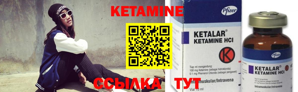 КЕТАМИН ketamine  Вход с VPN  Выборг 