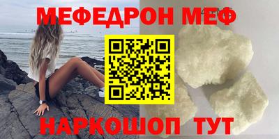 мефедрон VHQ Чебоксары