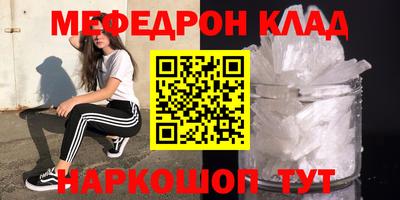 мефедрон VHQ Чебоксары