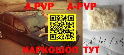 ALPHA PVP Чапаевск