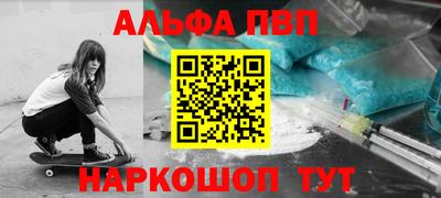 ALPHA PVP Чапаевск