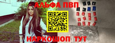 альфа пвп VHQ Чебаркуль