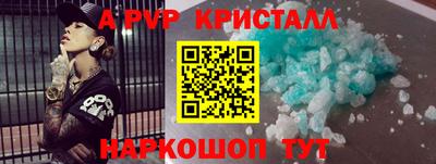 ALPHA PVP Чапаевск