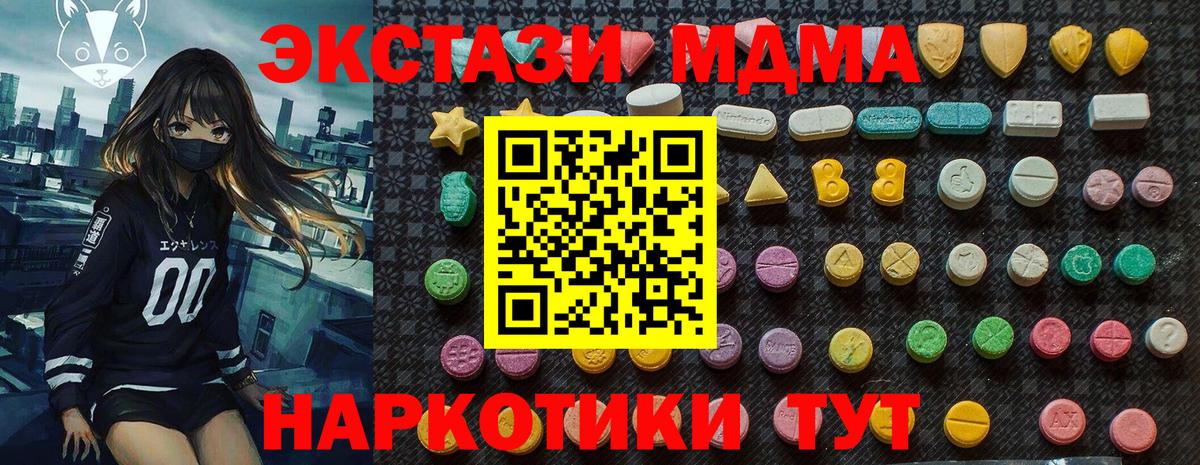 Выборг  МДМА молли  МДМА crystal  Вход с VPN 