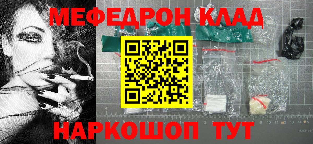 Меф мяу мяу кристаллы Выборг
