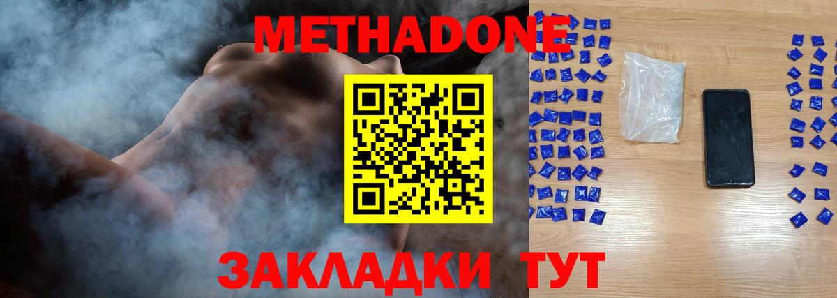 Выборг  МЕГА ONION  Вход с VPN  МЕТАДОН мёд 