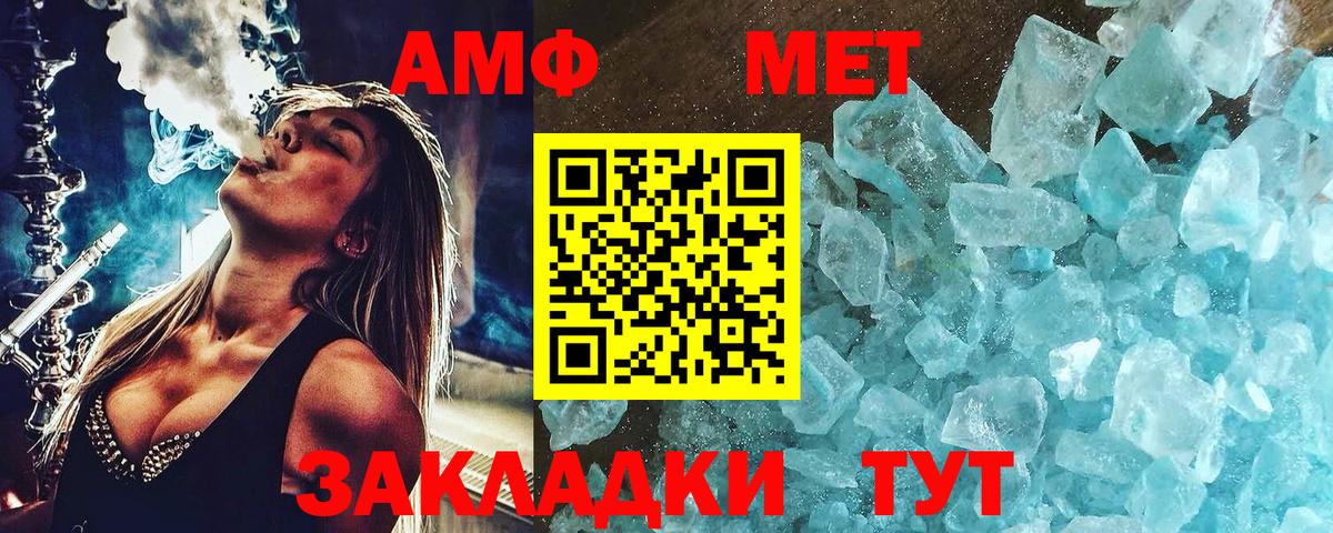 Выборг  Метамфетамин витя  Вход с VPN 