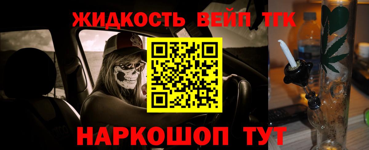 ТГК жижа Выборг